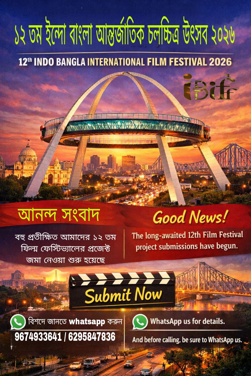 IBIFF Mission